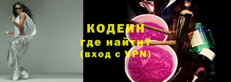 дарк нет официальный сайт  наркошоп  Скопин  Codein Purple Drank 