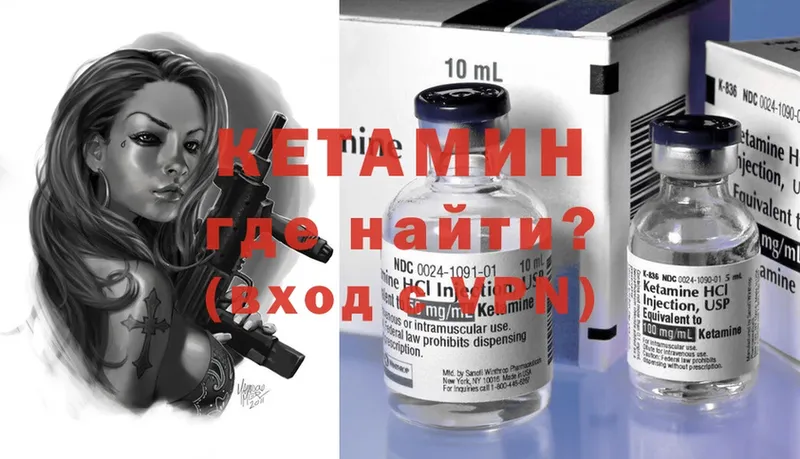 Кетамин ketamine  купить наркотик  mega зеркало  Скопин 