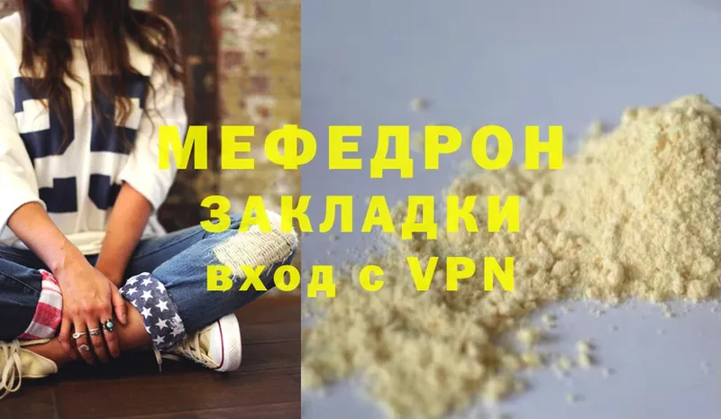 Меф mephedrone  купить  цена  Скопин 